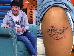 #20 educator in teacher eligibility test (tet). Kapil Sharma S Die Hard Fan Gets The Comedian S Name Tattooed On His Arm Times Of India