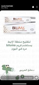 pin by 3awashii on خاص skin lightening cream makeup skin care beauty skin care