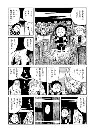 ドリヤス工場 2月5日単行本発売 on twitter 面白い漫画 鬼太郎 イラスト 漫画 コマ