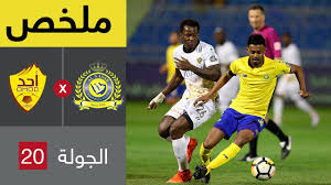 Maybe you would like to learn more about one of these? Ù…Ù„Ø®Øµ Ù…Ø¨Ø§Ø±Ø§Ø© Ø§Ù„Ù†ØµØ± ÙˆØ£Ø­Ø¯ ÙÙŠ Ø§Ù„Ø¬ÙˆÙ„Ø© 20 Ù…Ù† Ø§Ù„Ø¯ÙˆØ±ÙŠ Ø§Ù„Ø³Ø¹ÙˆØ¯ÙŠ Ù„Ù„Ù…Ø­ØªØ±ÙÙŠÙ† Youtube
