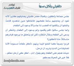 موقع الشيخ محمد فرج الأصفر نوادر ظرفاء العرب