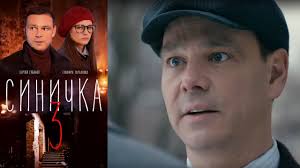 ольга 3 сезон смотреть онлайн ютуб все серии подряд Sinichka 3 1 Seriya 2020 Serial Hd Youtube