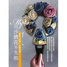 博客來 myra的豆沙擠花不失敗 給新手的第一本擠花書 cake design flower designs korea cake