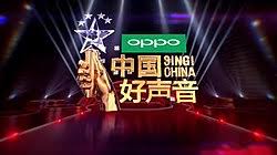 Check spelling or type a new query. Sing China Wikipedia