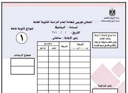 امتحان الديناميكا ثانوية عامة 2020 pdf. Ø¨ÙˆÙƒÙ„ÙŠØª Ø§Ù…ØªØ­Ø§Ù† Ø§Ù„Ø¯ÙŠÙ†Ø§Ù…ÙŠÙƒØ§ Ø«Ø§Ù†ÙˆÙŠÙ‡ Ø¹Ø§Ù…Ù‡ 2021 Ù…Ù† ÙˆØ²Ø§Ø±Ø© Ø§Ù„ØªØ±Ø¨ÙŠØ© ÙˆØ§Ù„ØªØ¹Ù„ÙŠÙ…
