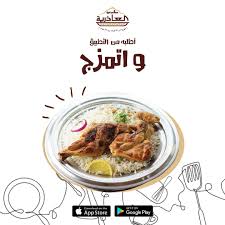 مطاعم قرية العاذرية Athriyah Twitter