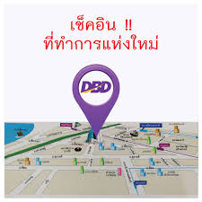 กรมพัฒนาธุรกิจการค้า 563 ถนน นนทบุรี ตำบลบางกระสอ อำเภอเมือง จังหวัดนนทบุรี 11000 โทร : à¸ªà¸³à¸™ à¸à¸‡à¸²à¸™à¸ž à¸'à¸™à¸²à¸˜ à¸£à¸ à¸ˆà¸à¸²à¸£à¸„ à¸²à¹€à¸‚à¸• 4 Dbd Public Relations Facebook