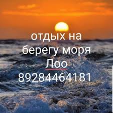 как узнать где находится человек по номеру телефона бесплатно Otdyh Na Beregu Morya Elling Domik Rybaka I Morskoj Angel Nahodyatsya Na Pervoj Beregovoj Linii I Zhdet Svoih Gostej Na Aktivnyj Letnij Elling Shezlong Angel