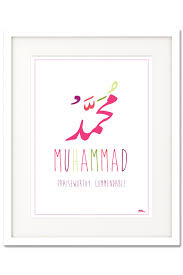 Arabic Name Frame Mohammed Name Frame Arabic Names Frame