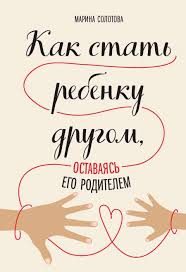 вы сможете рисовать через 30 дней скачать на русском Pdf Kak Stat Rebenku Drugom Ostavayas Ego Roditelem Pdf Epub Fb2 50 R V 2020 G Knigi Roditeli Mir
