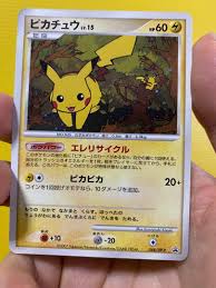 The card can be loaded with funds online or select retailers. Japanese Pokemon Card Japanese Pikachu Holo Promo 048 Dp P Hobbies Toys Toys Games On Carousell