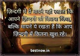 One life quotes in hindi. Life Quotes In Hindi May 2021 Top 70 à¤² à¤‡à¤« à¤• à¤Ÿ à¤¸ à¤¹ à¤¦ à¤®