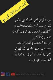 Pin On Urdu Story کہانیاں اور افسانے