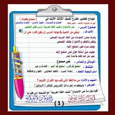 أنشودة عن اللغة العربية مكتوبة