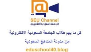 قائمة الكتب برنامج بكالوريوس اللغة الانجليزية و الترجمة الجامعة السعودية الالكترونية مدونة المناهج السعودية