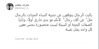 (feminism) هي تذنيب مطلق للرجال وإلقاء المسؤولية في وضع النساء كاملة عليهم؟ إليكم رأي جيسيكا بينجامين، محللة نفسية نسوية، في كتابها قيود الحب. Ù†Ø³ÙˆÙŠØ© Explore Tumblr Posts And Blogs Tumgir