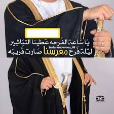 Saudiarabia Saudi Arabia Stickers Love Quotes For Wedding Wedding Icon Bride Pictures