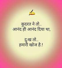God Give Happens We Find Problems Hindi Quotes Life Quotes Deep Life Quotes