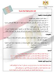 القنصلية العامة المصرية في الرياض Posts Facebook