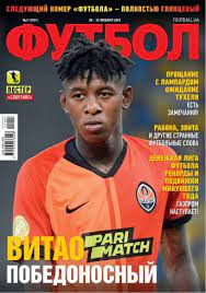 Еженедельник футбол украина № 44 за 2021 год. Zhurnal Futbol 7 Yanvar 2021 Chitajte Onlajn Journals Ua