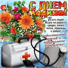 «только на надбавки и страховые пособия медикам, задействованным в борьбе с коронавирусом, было направлено около 180 млрд тенге. Den Medicinskogo Rabotnika 2020 Originalnye Stihi I Otkrytki Telegraf