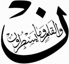 اللغة العربية وجودتها على الشبكة العنكبوتية