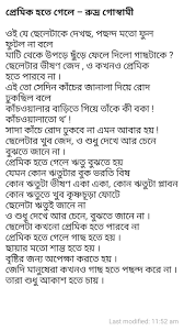 Kobita Bengali Poems Bangla Quotes Fact Quotes