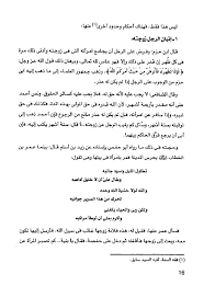 حدائق الجنس Free Download Borrow And Streaming Internet Archive In 2020 Internet Archive Free Ebooks Download Books Streaming