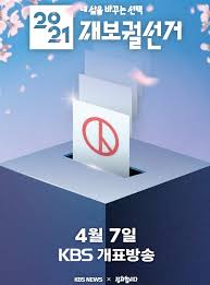 «막걸리 마시면서 개표방송 보는중 #홍대 #국민식당 #막걸리달다 #헤헤». Ob D3kilq5rc3m