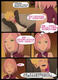 Page 6 - [nyx]borutos birthday clash（naruto）（流木个人汉化） — akuma.moe
