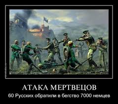 «атака мертвецов» подвиг не имеющий аналога: Russkie Ne Sdayutsya Ataka Mertvecov Special Forces History Soldier