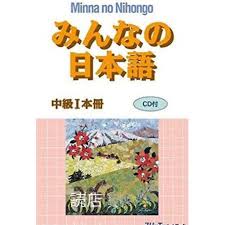 Minna no nihongo | shokyuu 2 | honsatsu | audio cd + book (a2) olivia o. Minna No Nihongo Chuukyuu I Complete Edition E Book Shopee Indonesia