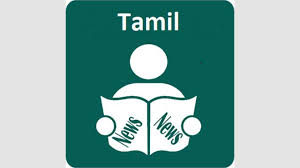 60,339 likes · 35 talking about this · 50 were here. Get Tamil News Papers Microsoft Store