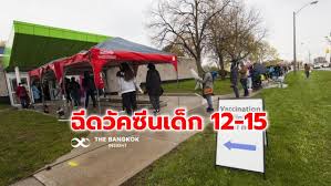 บริษัท ไฟเซอร์ (ประเทศไทย) จำกัด ออกหนังสือชี้แจง. 2rnkdcij37tsdm