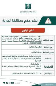 تأتي خطوة استخراج سجل تجاري لمشروعك الناشئ كأحد أهم الخطوات التي يجب عليك استكمالها، وذلك حتى تنتهي من الإجراءات السجل التجاري هو السجل الذي يجمع كل بيانات التجار، ومعلومات عنهم وعن أنشطتهم التجارية داخل وزارة التجارة والصناعة، بحيث خصصت الوزارة صفحة تجارية. ÙØ²Ø§Ø±Ø© Ø§ÙØªØ¬Ø§Ø±Ø© Twitterissa ÙØ±Ø­Ø¨Ø§ Ø¨Ù ÙØ£ÙÙ ÙÙÙ Ø§ØµØ¯Ø§Ø± Ø³Ø¬Ù ØªØ¬Ø§Ø±Ù Ø¨ÙØ´Ø§Ø· Ø§ÙØ¨ÙØ¹ Ø¨Ø§ÙØ¬ÙÙØ© ÙÙØ¹Ø·ÙØ± ÙÙØ³ØªØ­Ø¶Ø±Ø§Øª Ø§ÙØªØ¬ÙÙÙ ÙØµØ§Ø¨ÙÙ Ø§ÙØªØ¬ÙÙÙ Ø§ÙÙØ¬Ø§Ù Ø§ÙØ¹Ø§Ù ØªØ¬Ø§Ø±Ø© Ø§ÙØ¬ÙÙØ© ÙØ§ÙØªØ¬Ø²Ø¦Ø© ÙØ¥ØµÙØ§Ø­ Ø§ÙÙØ±ÙØ¨Ø§Øª Ø°Ø§Øª Ø§ÙÙØ­Ø±ÙØ§Øª ÙØ§ÙØ¯Ø±Ø§Ø¬Ø§Øª Ø§ÙÙØ§Ø±ÙØ© Ø§ÙÙØ¬Ø§Ù Ø§ÙØ®Ø§Øµ Ø¨ÙØ¹