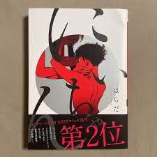 Nii-chan / Niichan Japanese Boys Love Comic Manga Book BL Yaoi Harada | eBay