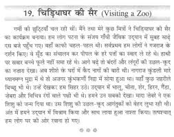 When a property or method visibility is set to protected members can only be access within the class itself and by inherited & inheriting classes. Essay On School Picnic To Zoo