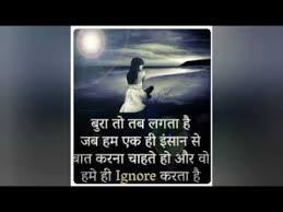 Maybe you would like to learn more about one of these? Alone Quotes In Hindi Alone Status In Hindi Youtube