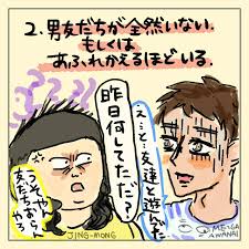 浮気する男の共通点「SNSのアイコンがよく変わる」は要注意！【ブサ子の恋愛術】 « 女子SPA！