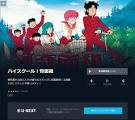 ハイスクール!奇面組