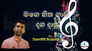 සිරනියා සිසිලියා දුපතේ කතා නියා ජෙනොවා මසීනා ඔබට මා රැවටුනා ගොරොනා මරීනා හර්මෙලා තෙරේසා ප්රෝන්තෝ මං ඉතාලියේ තනිඋනා. Danapala Udawaththa Nonstop Nonstop Old Nostop Sinhala Songs Danapala Song Collection Youtube