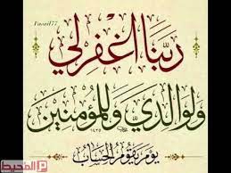 Mar 15, 2018 · دعاء الولد الصالح لأبيه ( و الولد هنا يشمل الذكر و الأنثى ) لقوله صلى الله عليه وسلم : Ø¯Ø¹Ø§Ø¡ Ù„Ù„ÙˆØ§Ù„Ø¯ÙŠÙ† Ù…Ù† Ø§Ù„Ù‚Ø±Ø¢Ù† ÙƒÙ†Ø¬ ÙƒÙˆÙ†Ø¬