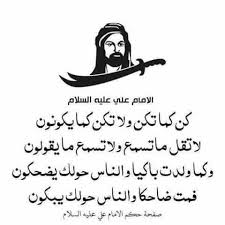 Pin By Noor On Imam Ali Bin Abi Talib Ali Quotes Wisdom Quotes Life Funny Arabic Quotes