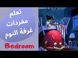 Happy Birthday Candy House تعلم اسماء المفردات المستخدمة فى أعياد الميلاد للأطفال Youtube