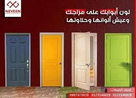 ابواب خشب ماسكو أبواب خشب قمة الأناقة أسعار مواد البناء والكهرباء الخرطوم السجانه Facebook