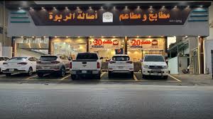 مطابخ ومطاعم اصالة الربوة جدة الاسعار المنيو الموقع كافيهات جده افضل مقاهي جده