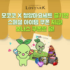 어몽어스 3주년 기념 세일 + 패치⋯ ; ë¡œìŠ¤íŠ¸ì•„í¬ Posts Facebook