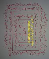 كيفية الشفاء من لعنة المس والسحر التي تؤرق المسحور Black Magic For Love Black Magic Book Magic Book
