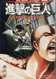 attack on titan 2 comic bilingual version english japanese new manga anime 9784062501538 ebay attack on titan attack on titan series attack on titan 2
