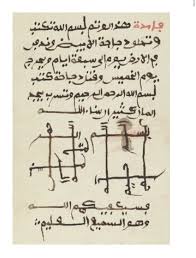 Recette C Est Le Khatim De La Basmala Ecrire Et Faire Porter A Une Poule Blanche Et Entere Lecture Du Coran Livres Gratuits En Pdf Telecharger Livre Gratuit